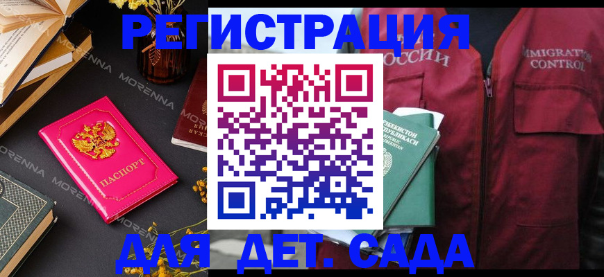 временная регистрация в Каргополе