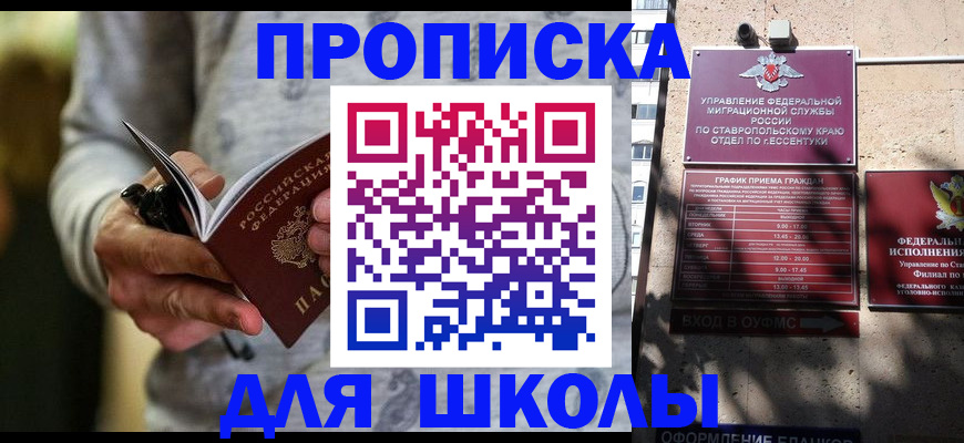 регистрация для школы в Каргополе