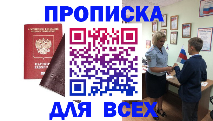 прописка гарантия в Каргополе